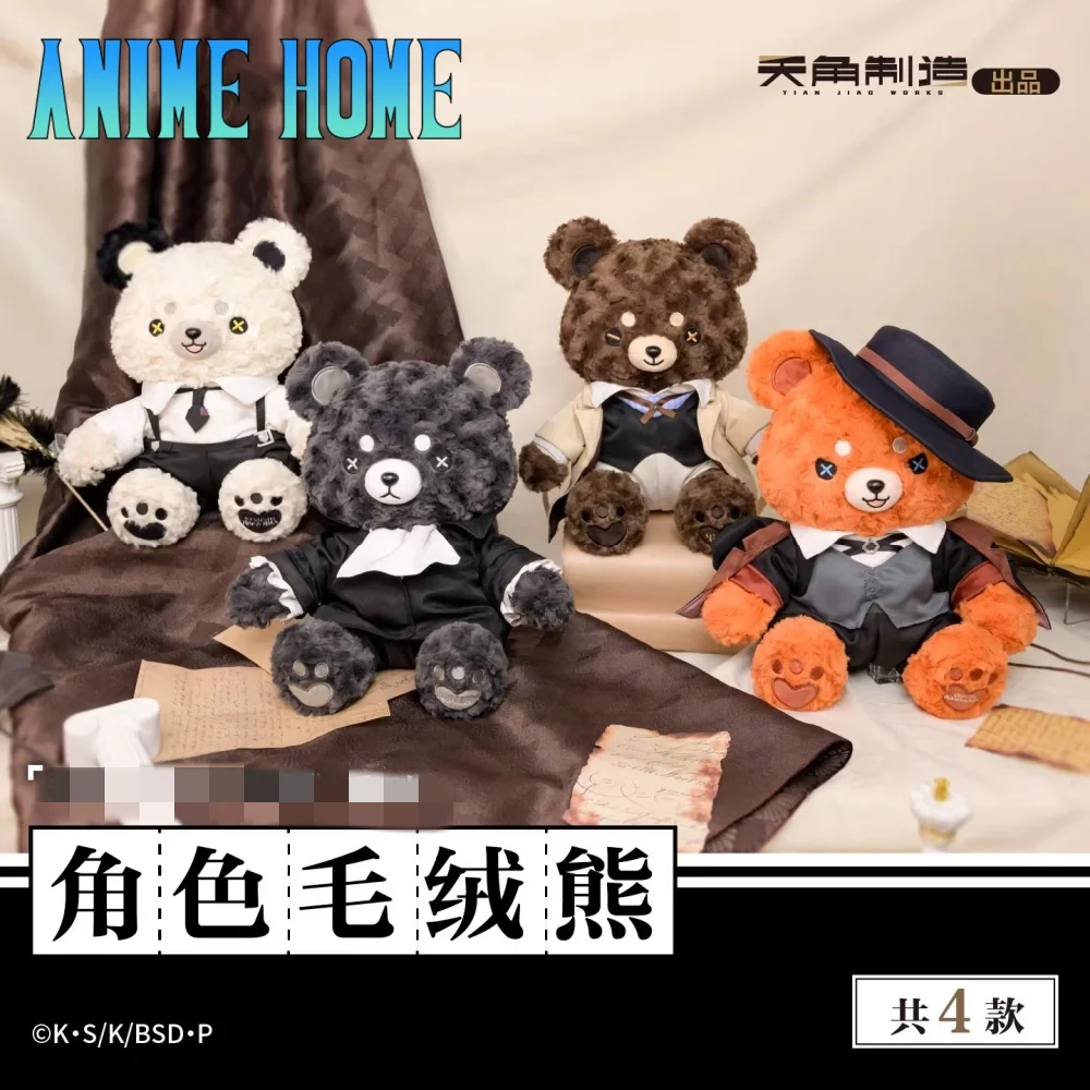 Official Original Hot Anime Dazai Doll Toy Plush Bear Stuffed Pillow Cartoon Cosplay Cute Gift
Official Original Hot Anime Dazai Doll Toy Plush Bear Stuffed Pillow Cartoon Cosplay Cute Gift