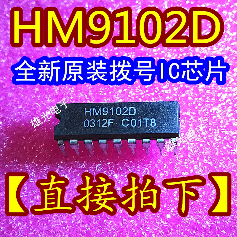 5 шт./лот HM9102D DIP18 //IC/интегральная схема
5 шт./лот HM9102D DIP18 //IC/интегральная схема