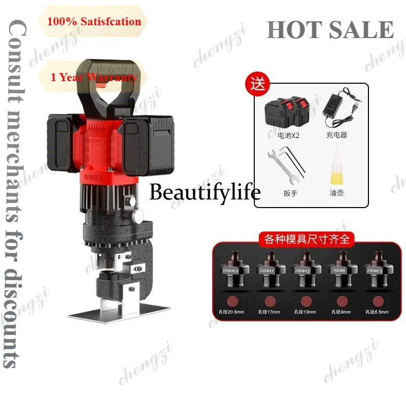 81 Lithium battery hydraulic punching machine portable electric stainless steel plate channel angle iron opening punching
81 Lithium battery hydraulic punching machine portable electric stainless steel plate channel angle iron opening punching