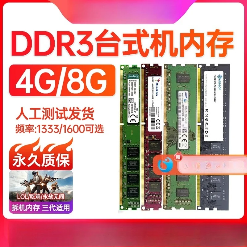 Карта памяти для DDR3 3-го поколения 4G 8G 1333 1600, полностью совместимая планка для разборки настольного компьютера
Карта памяти для DDR3 3-го поколения 4G 8G 1333 1600, полностью совместимая планка для разборки настольного компьютера