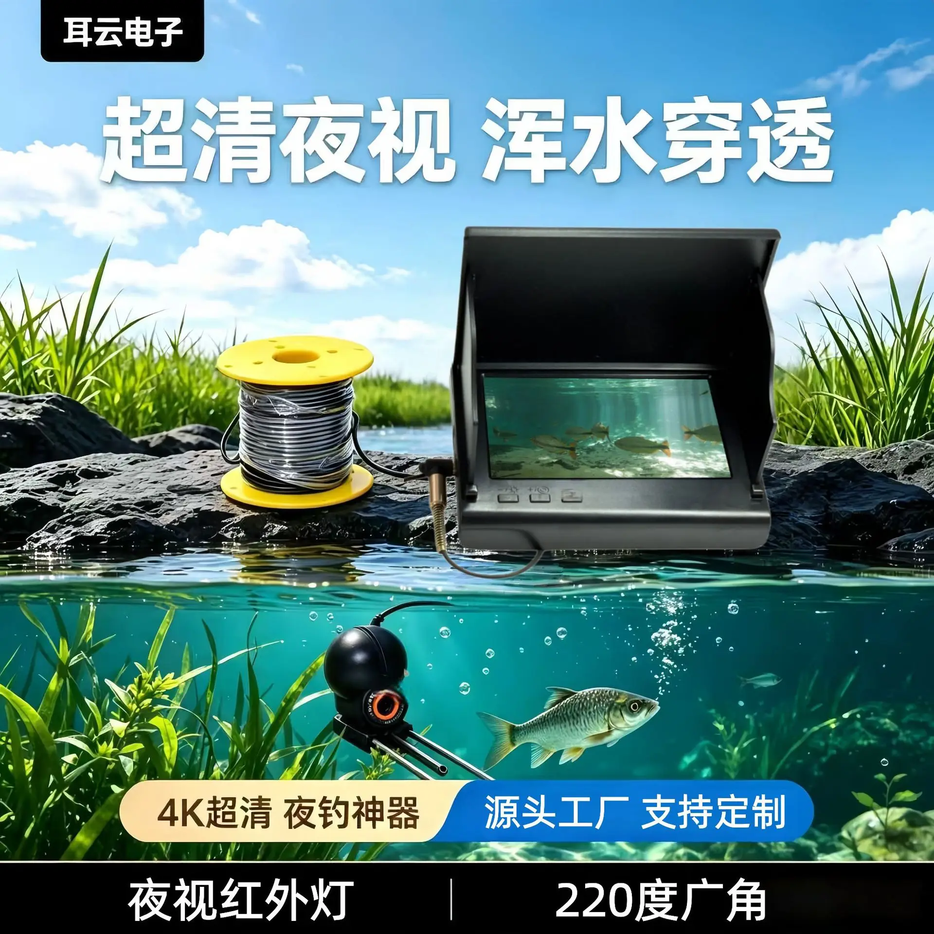 Underwater visual fish finder night vision ice fishing anchor fish sea fishing display camera fishing camera ultra-clear IPS
Underwater visual fish finder night vision ice fishing anchor fish sea fishing display camera fishing camera ultra-clear IPS