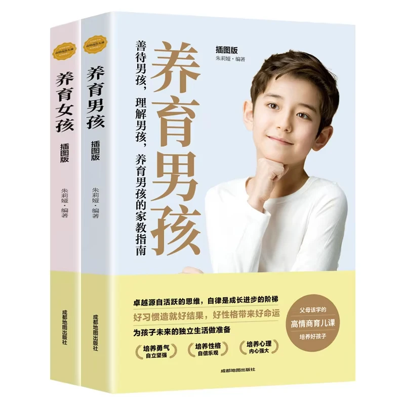 Raising Boys and Girls, Family Education Encyclopedia Parenting Books Libros Livros
Raising Boys and Girls, Family Education Encyclopedia Parenting Books Libros Livros