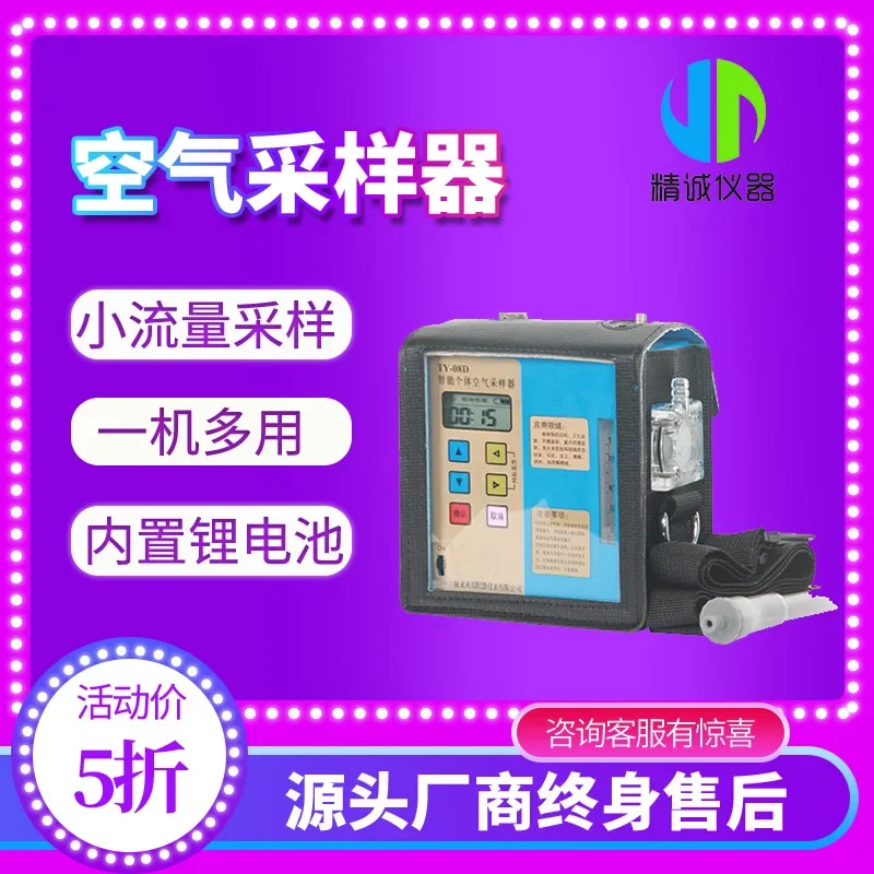 Intelligent air sampler sampling pump Low flow air sampling pump Individual air sampler
Intelligent air sampler sampling pump Low flow air sampling pump Individual air sampler