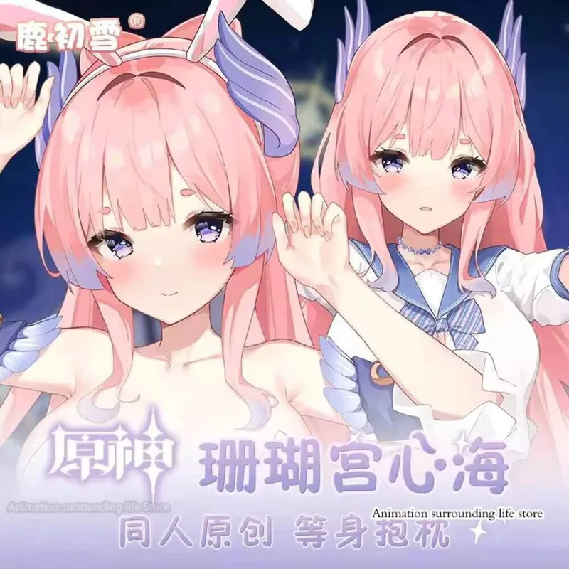 Аниме Genshin Impact Sangonomiya Kokomi Sexy Dakimakura обнимающая Подушка искусственная японская Подушка подстилка
Аниме Genshin Impact Sangonomiya Kokomi Sexy Dakimakura обнимающая Подушка искусственная японская Подушка подстилка