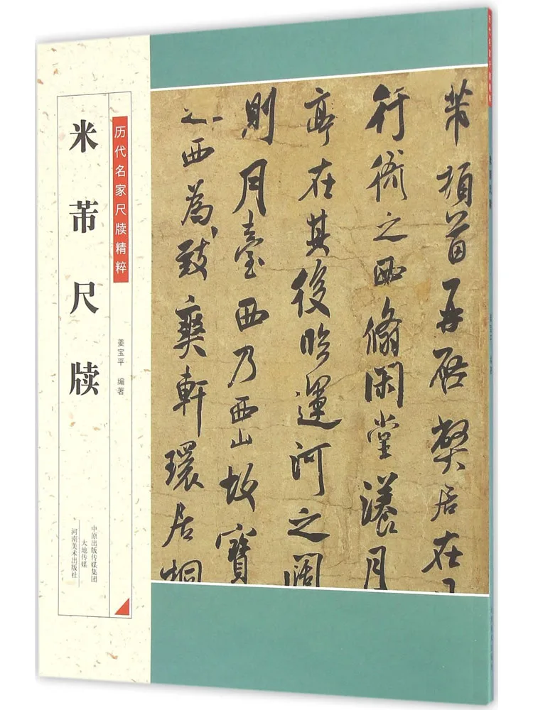 Book-Winshare Rice Ruler