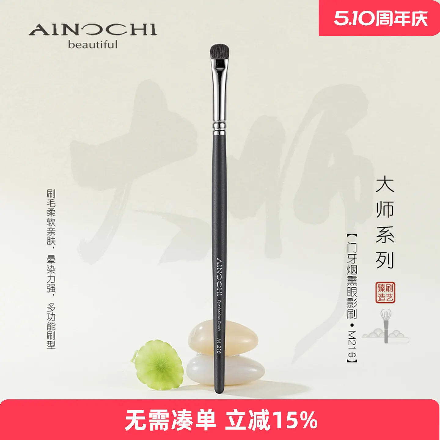 ENERGY/Ainoki New Master M216 Front Teeth Smoked Eyeshadow Wool Animal Hair Makeup Pack
ENERGY/Ainoki New Master M216 Front Teeth Smoked Eyeshadow Wool Animal Hair Makeup Pack