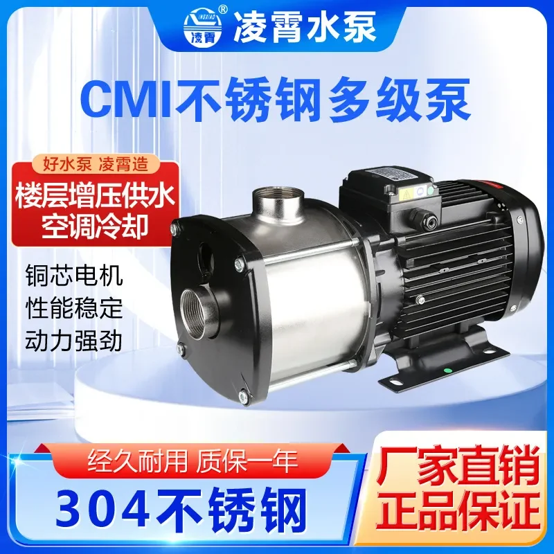 2026 hotsale Lingxiao CMI4-3 CMI4-5 Stainless Steel Pipeline Circulation Pu*mp Cooling Pump Flushing Pu*mp Floor Pum*p
2026 hotsale Lingxiao CMI4-3 CMI4-5 Stainless Steel Pipeline Circulation Pu*mp Cooling Pump Flushing Pu*mp Floor Pum*p