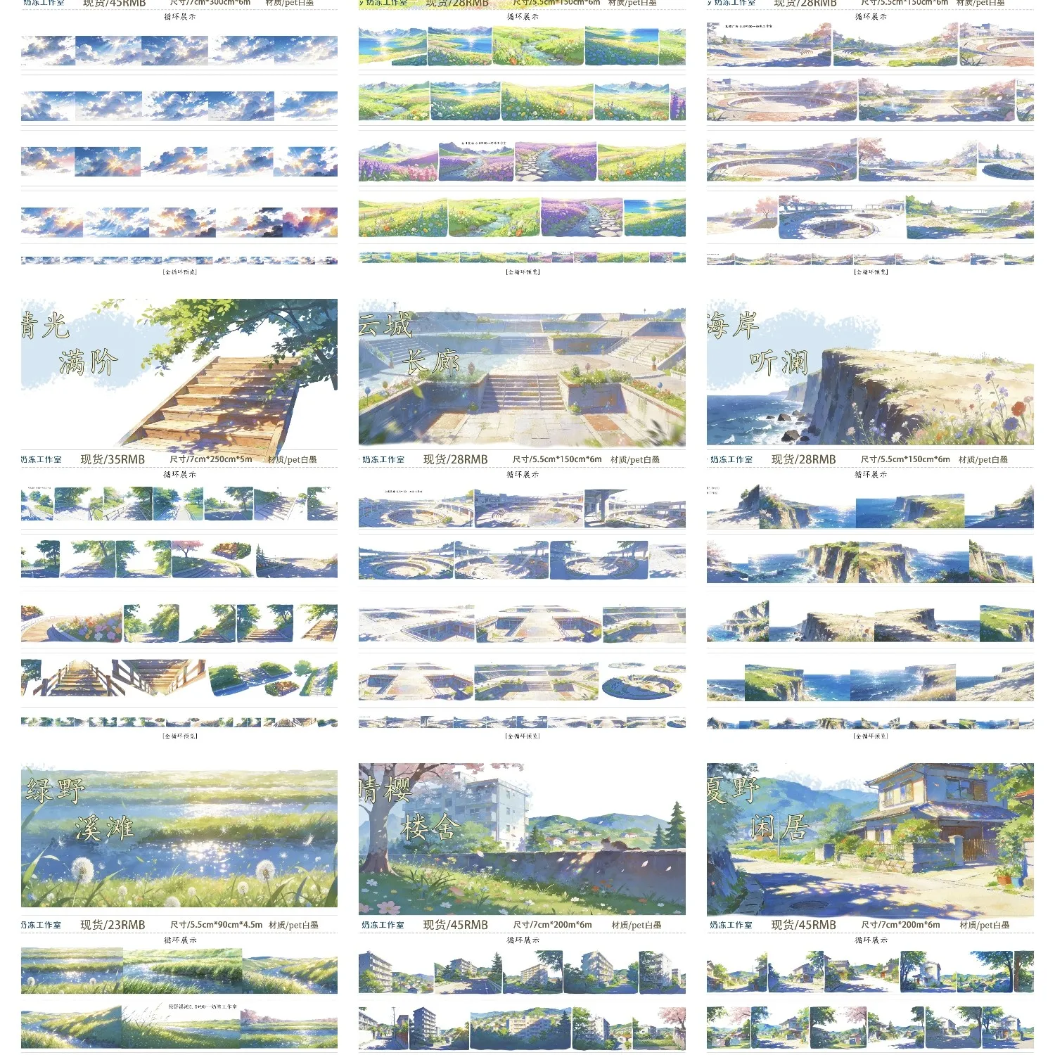 Morden Building Washi Pet Tape Landscape Naidong Roll Size
Morden Building Washi Pet Tape Landscape Naidong Roll Size
