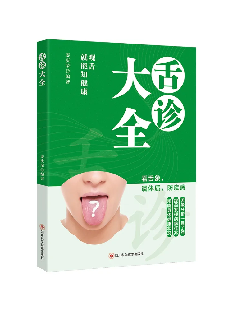 Book-Winshare Complete Guide To Tongue Diagnosis
Book-Winshare Complete Guide To Tongue Diagnosis