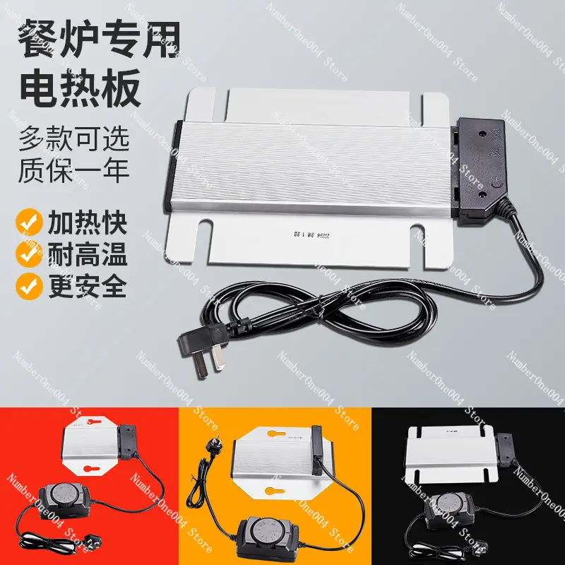 Stainless Steel Electric Heating Plate for Chafing Dish Buffet Warmer Adjustable Temperature
Stainless Steel Electric Heating Plate for Chafing Dish Buffet Warmer Adjustable Temperature