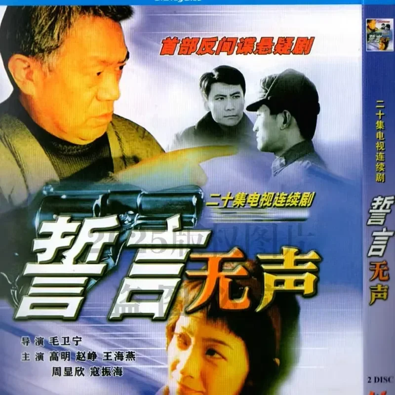 TV Series Oath Silent BD Blu-ray High Definition 2 Disc
TV Series Oath Silent BD Blu-ray High Definition 2 Disc