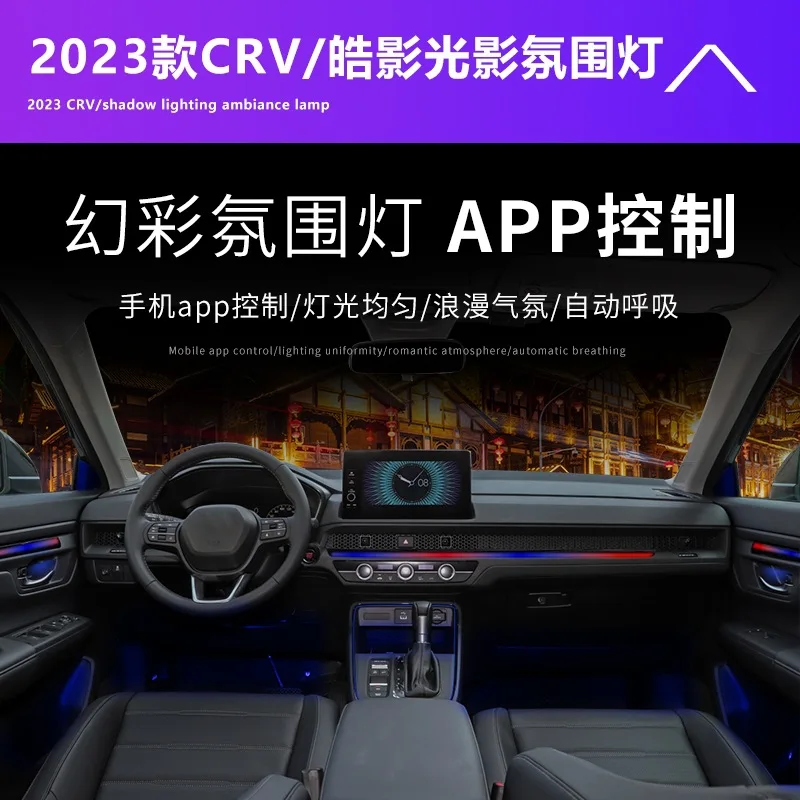 Suitable for 2023 CR-V Breeze dedicated dynamic light and shadow ambient light modification, interior ambient light decoration,
Suitable for 2023 CR-V Breeze dedicated dynamic light and shadow ambient light modification, interior ambient light decoration,