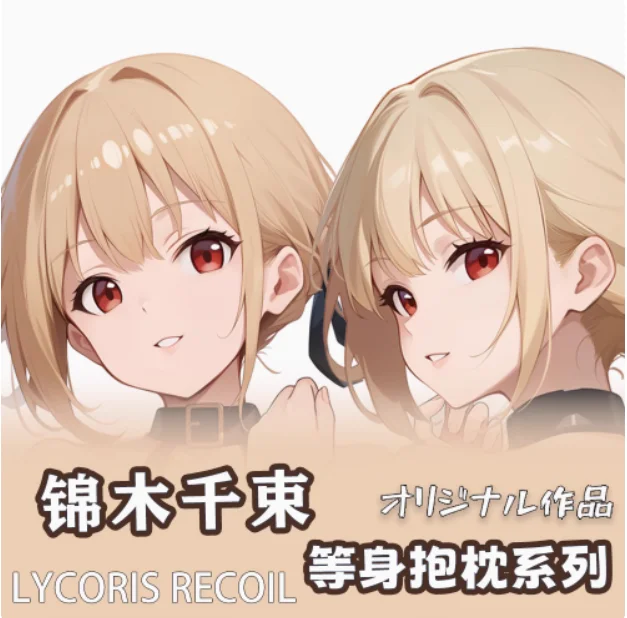 Anime Lycoris Recoil Nishikigi Chisato Sexy Dakimakura Hugging Body Pillow Case Japanese Otaku Loli Pillow Cushion Cover HY
Anime Lycoris Recoil Nishikigi Chisato Sexy Dakimakura Hugging Body Pillow Case Japanese Otaku Loli Pillow Cushion Cover HY