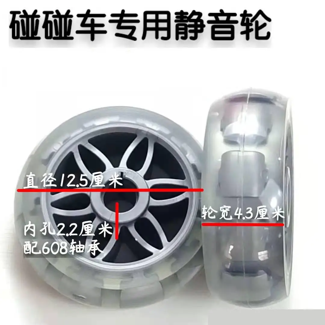 (4 Packs) 5 inch New bumper car rubber silent wear-resistant rear wheel front wheel drive wheel PU transparent gray wheel
(4 Packs) 5 inch New bumper car rubber silent wear-resistant rear wheel front wheel drive wheel PU transparent gray wheel