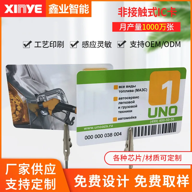 Custom.Contactless Card Direct Supply D41 White Card D21ev2ev3 Bus Pass Design Card Guangdong D
Custom.Contactless Card Direct Supply D41 White Card D21ev2ev3 Bus Pass Design Card Guangdong D