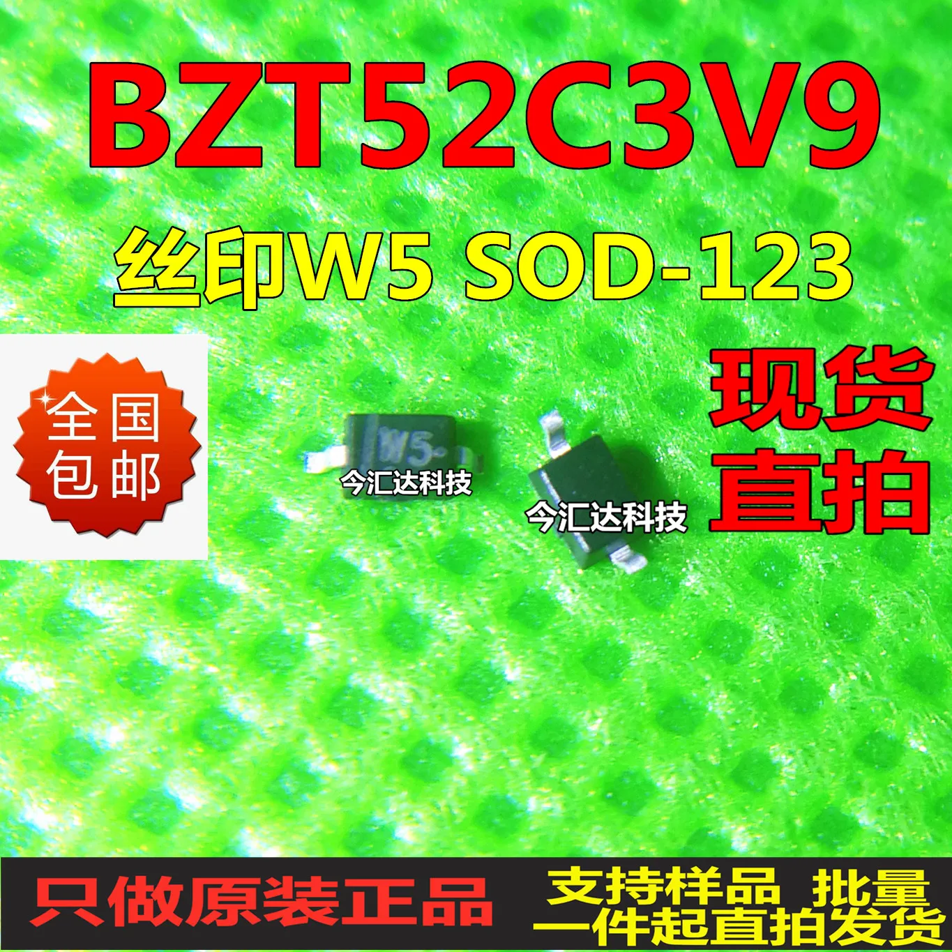 50 шт. оригинальные новые 50 шт. оригинальные новые BZT52C3V9SOD-123 трафаретная печать W5
50 шт. оригинальные новые 50 шт. оригинальные новые BZT52C3V9SOD-123 трафаретная печать W5