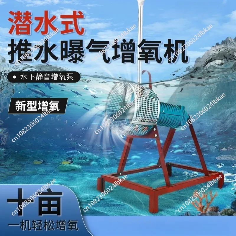Submersible jet aerator for pond aeration, wave generation, and oxygenation - high-output, large capacity
Submersible jet aerator for pond aeration, wave generation, and oxygenation - high-output, large capacity