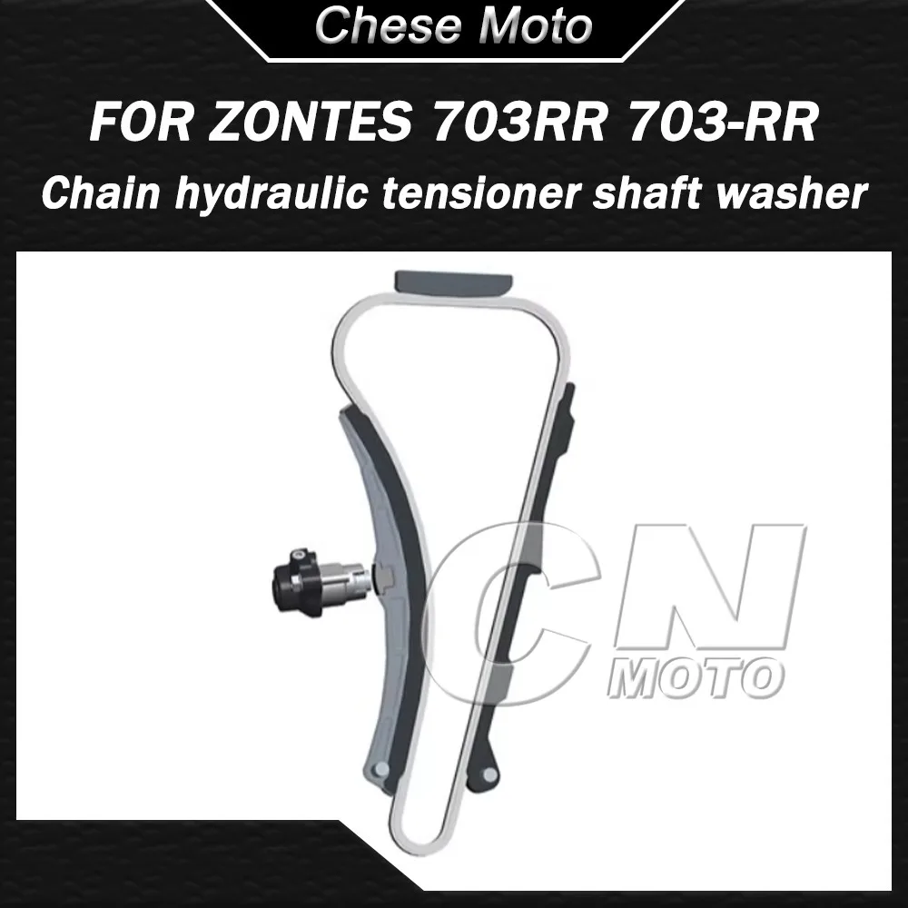 Fit ZONTES 703/RRTiming Chain Hydraulic Tensioner Shaft Washer Guide Strip Toothed Chain FOR ZONTES 703RR 703-RR 703 RR
Fit ZONTES 703/RRTiming Chain Hydraulic Tensioner Shaft Washer Guide Strip Toothed Chain FOR ZONTES 703RR 703-RR 703 RR