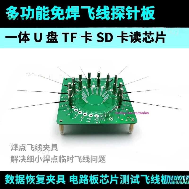 Multifunctional Flywire Board PC-Spider Board Substitute Data Recovery Storage Flywire USB Integrated Disk Probe
Multifunctional Flywire Board PC-Spider Board Substitute Data Recovery Storage Flywire USB Integrated Disk Probe
