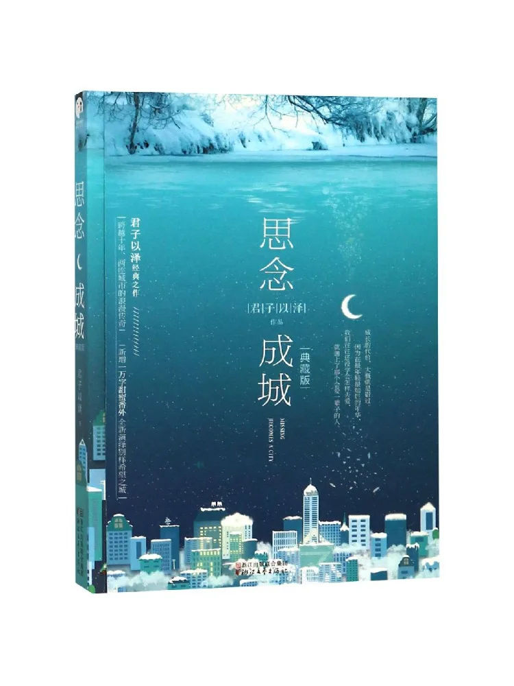 Book-Winshare Longing Into the City Collector's Edition Gentleman in Waves
Book-Winshare Longing Into the City Collector's Edition Gentleman in Waves