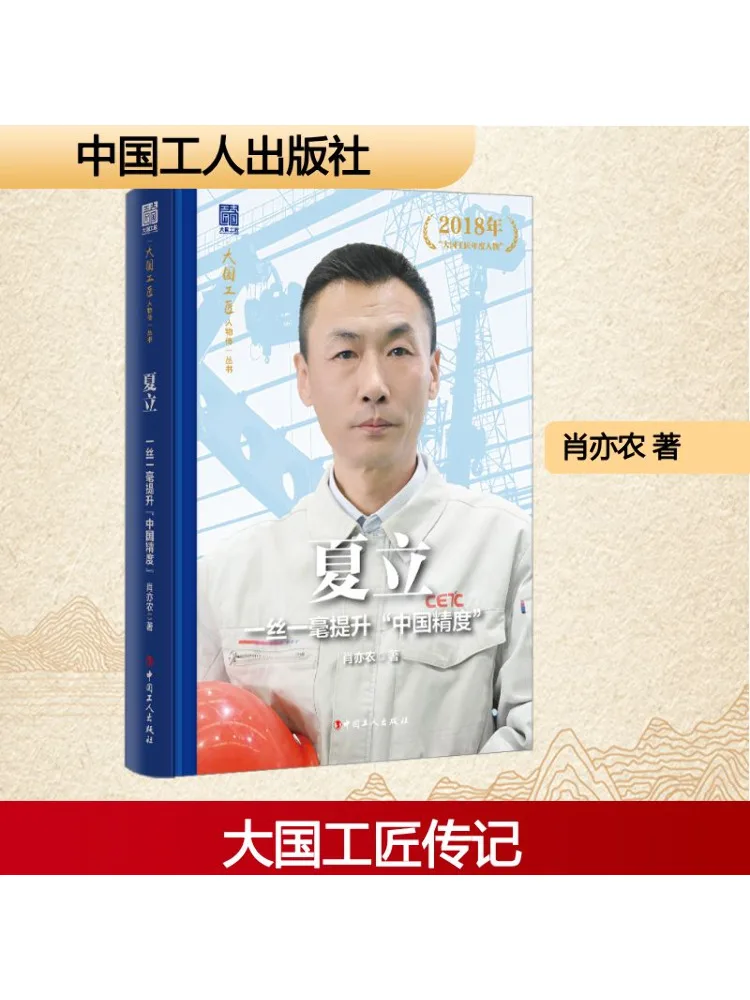 Книга-Winshare Xia Li Enhancing «Китайская точность» на каждом деталь
Книга-Winshare Xia Li Enhancing «Китайская точность» на каждом деталь