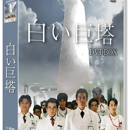 White Tower TV Series Complete Collection Movie Special Episodes Total 5 Blu-ray Discs
White Tower TV Series Complete Collection Movie Special Episodes Total 5 Blu-ray Discs