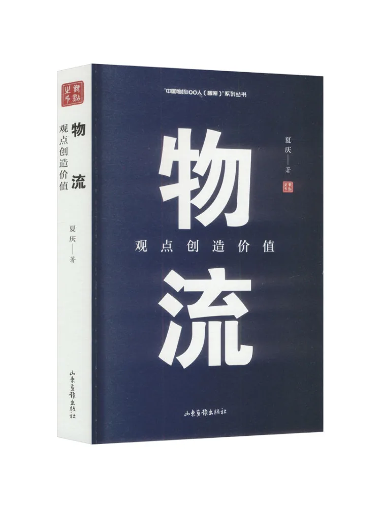 Книга-Winshare Логистическая перспектива создает ценность
Книга-Winshare Логистическая перспектива создает ценность