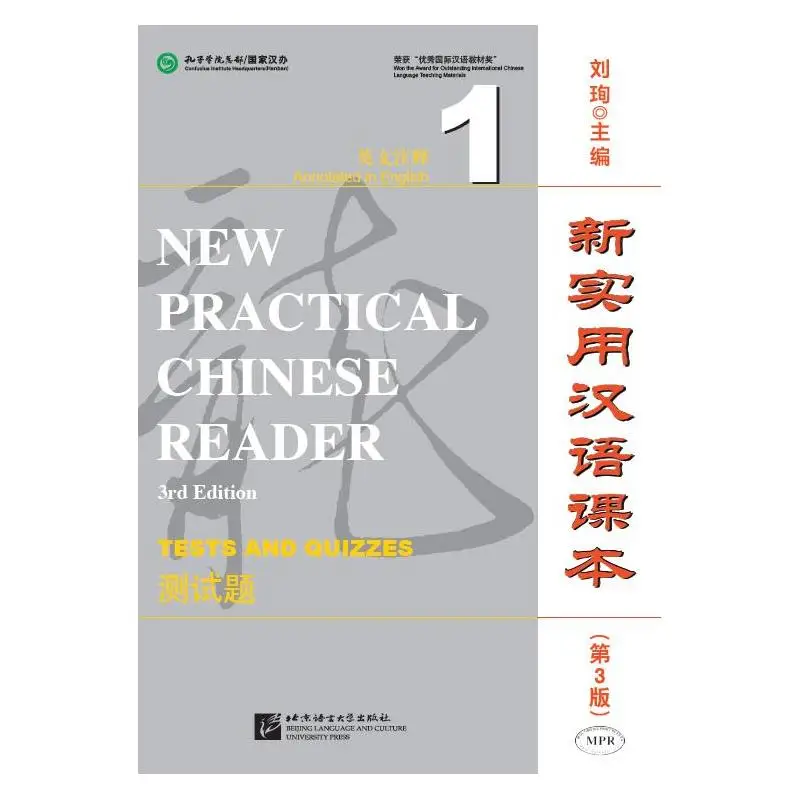 New Practical Chinese Reader (3rd Edition) Tests and Quizzes1 
New Practical Chinese Reader (3rd Edition) Tests and Quizzes1