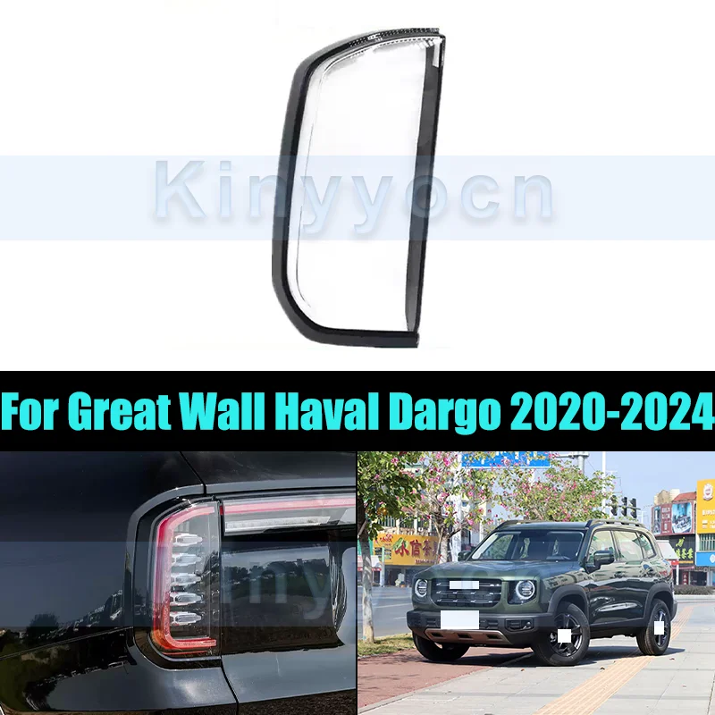 Корпус линзы заднего фонаря для Great Wall Haval Dargo 2020-2024, крышка заднего фонаря, колпачки для заднего фонаря, защитная крышка указателя поворота
Корпус линзы заднего фонаря для Great Wall Haval Dargo 2020-2024, крышка заднего фонаря, колпачки для заднего фонаря, защитная крышка указателя поворота
