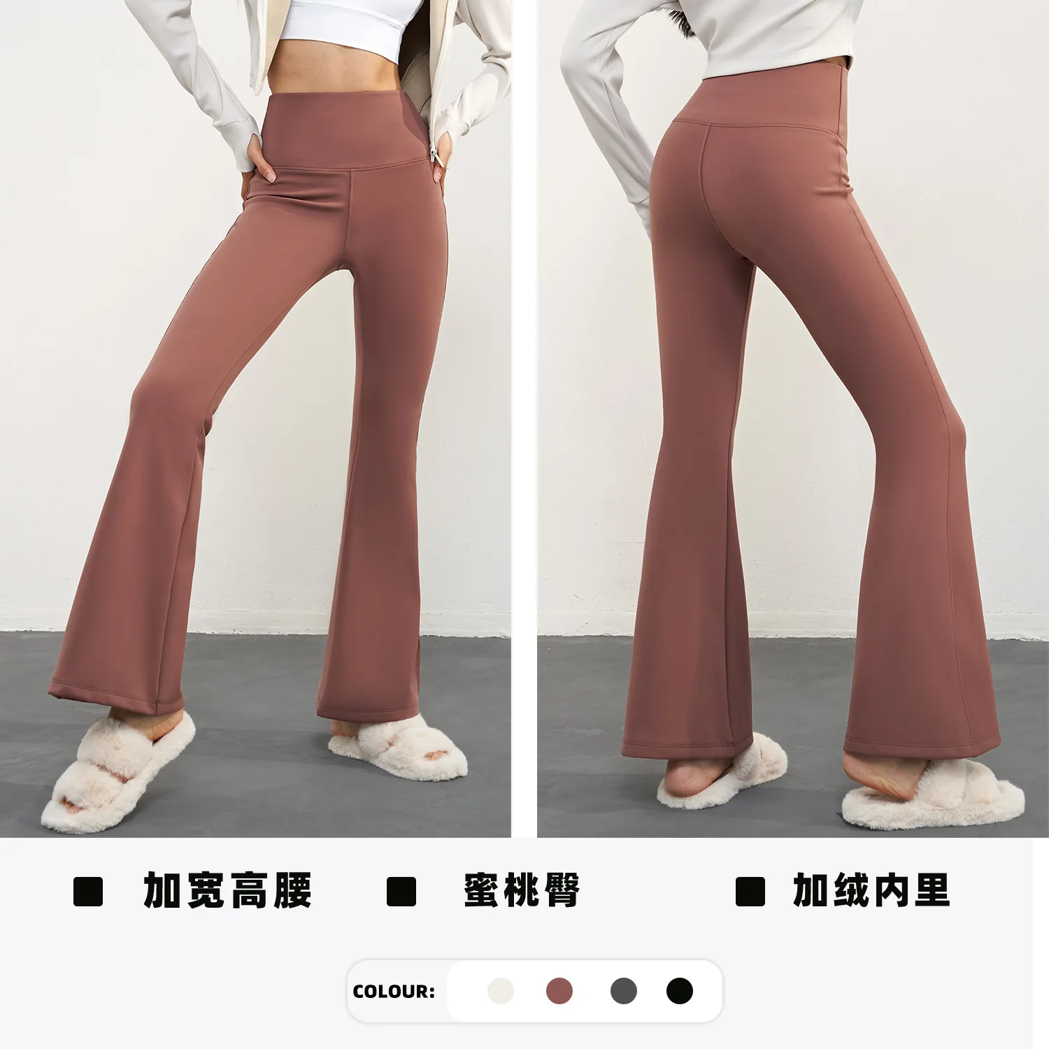 Autumn and Winter Velvet High Waist Flare Pants Women's Slim Fit Sports Pants High Waist Peach Yoga Pants
Autumn and Winter Velvet High Waist Flare Pants Women's Slim Fit Sports Pants High Waist Peach Yoga Pants