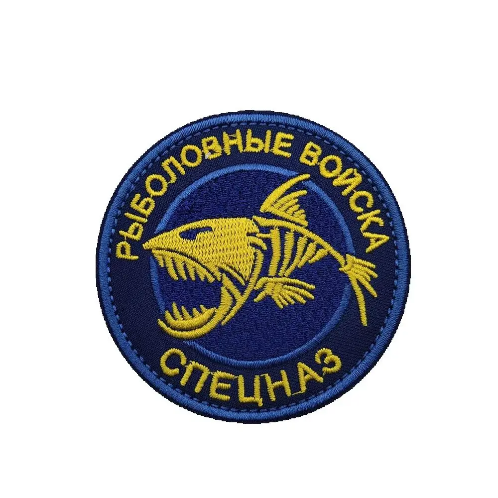 Outdoor "Fishing Troops" Shark Patch, Spetsnaz Tactical Embroidered Hook & loop Morale Badge for DIY Jacket backpack
Outdoor "Fishing Troops" Shark Patch, Spetsnaz Tactical Embroidered Hook & loop Morale Badge for DIY Jacket backpack