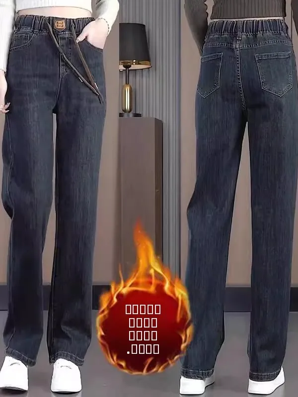 Женские широкие джинсы на подкладке с высокой талией, свободный крой, универсальные повседневные джинсовые брюки прямого кроя, осень-зима, новый Sle
Женские широкие джинсы на подкладке с высокой талией, свободный крой, универсальные повседневные джинсовые брюки прямого кроя, осень-зима, новый Sle