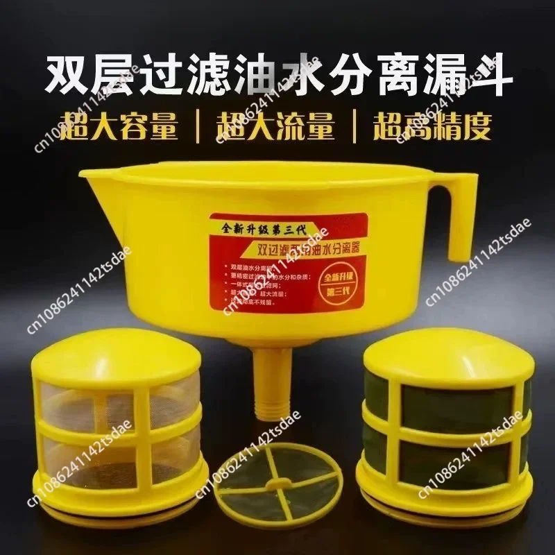 New Double‑Layer Fuel Separator Filter Funnel for Diesel
New Double‑Layer Fuel Separator Filter Funnel for Diesel