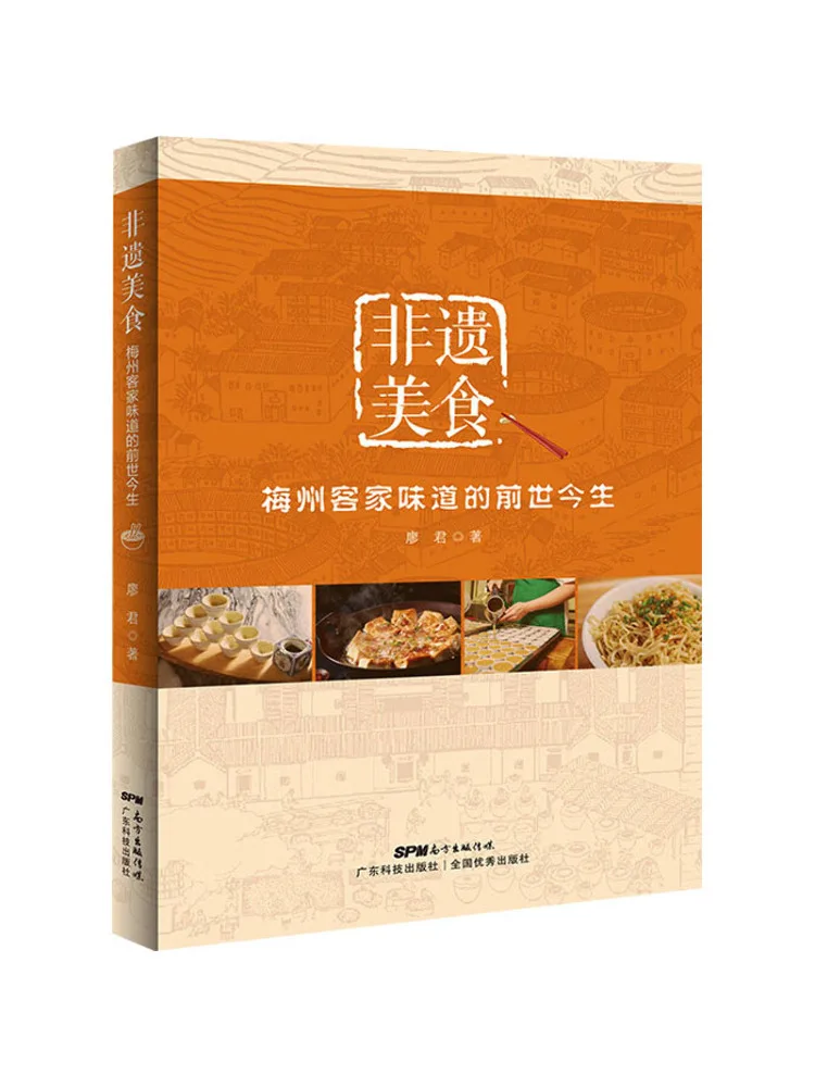 Book-Winshare The Past and Present Life Of the Taste Of the Intangible Food Of the Intangible Cultural Heritage Family
Book-Winshare The Past and Present Life Of the Taste Of the Intangible Food Of the Intangible Cultural Heritage Family
