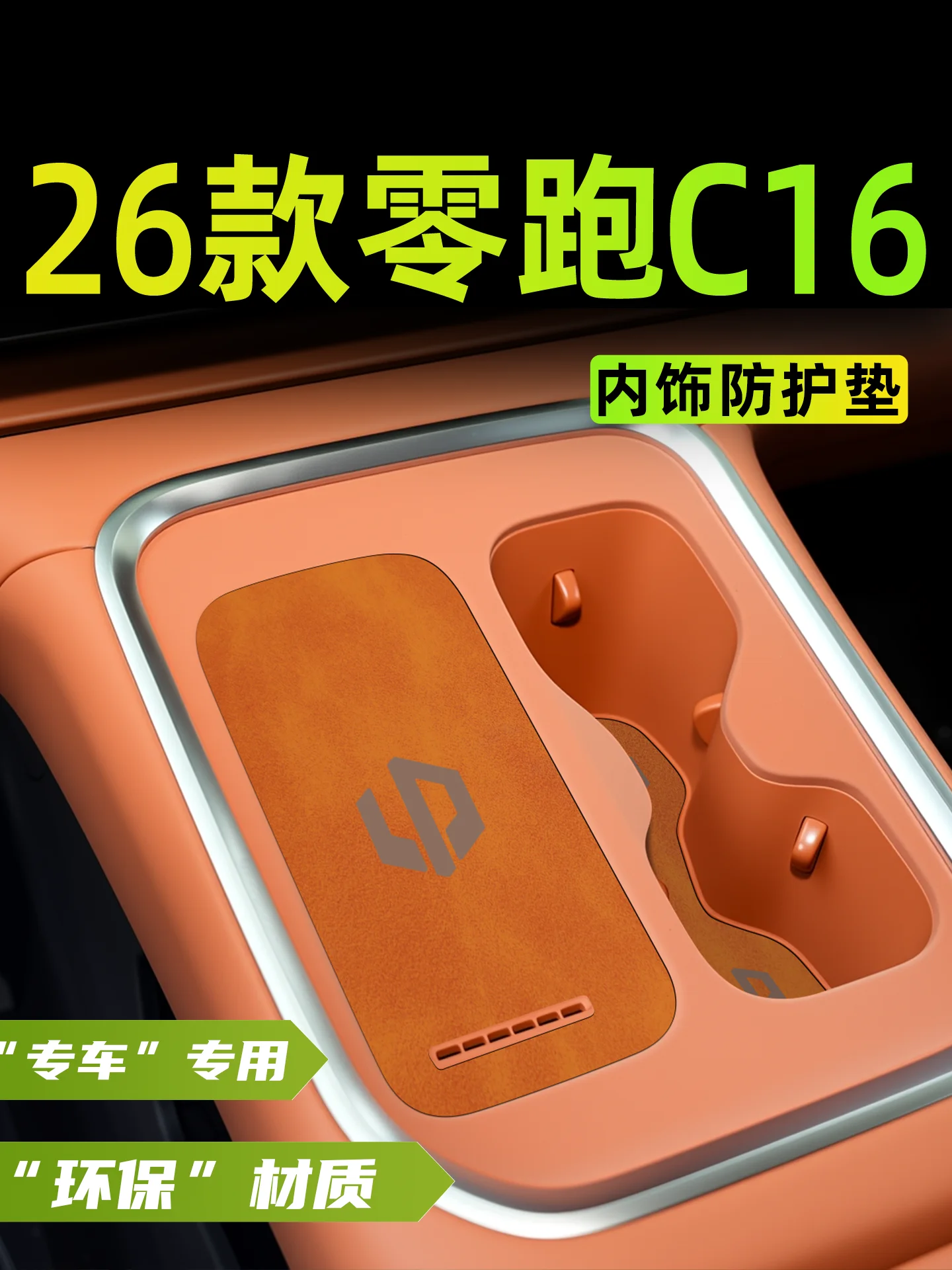 Anti-Slip Gate Slot Cup Mat For Leapmotor C16 2026 Accessories Door Groove Non-Slip Pad Leather Coaster
Anti-Slip Gate Slot Cup Mat For Leapmotor C16 2026 Accessories Door Groove Non-Slip Pad Leather Coaster