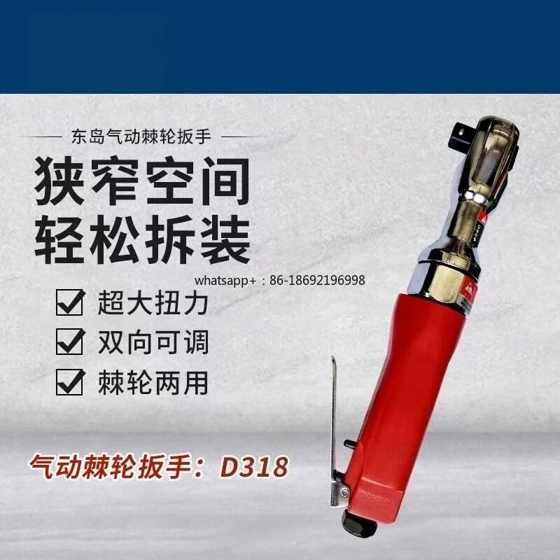 Pneumatic Ratchet Wrench Professional Grade Right Angle Large Torque Multi-function Dongdao D318 Ratchet Wrench Set
Pneumatic Ratchet Wrench Professional Grade Right Angle Large Torque Multi-function Dongdao D318 Ratchet Wrench Set