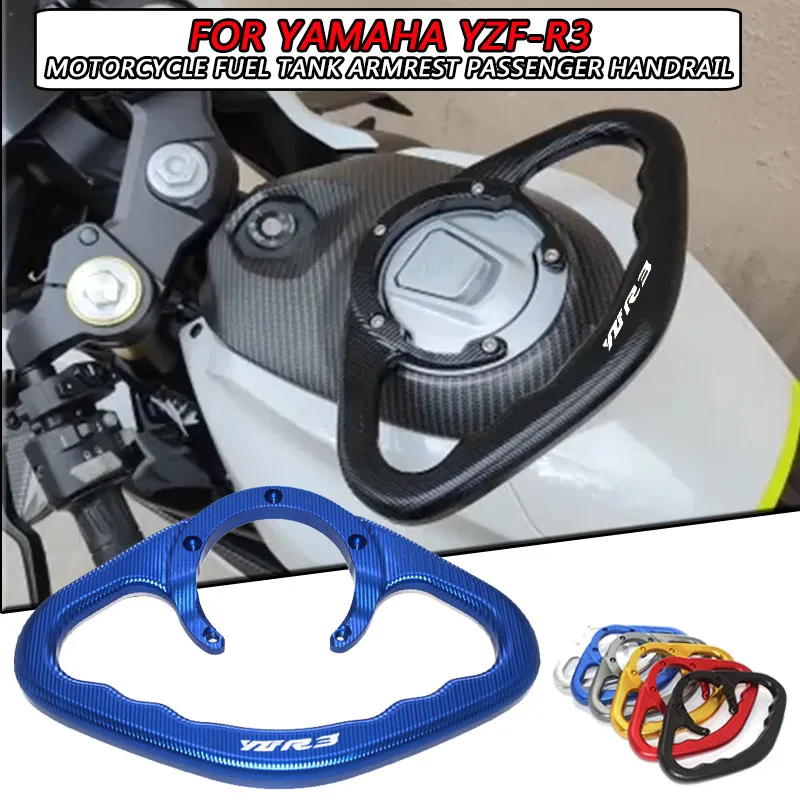 Для YAMAHA YZF-R3 YZF R3 подлокотник топливного бака мотоцикла, пассажирские поручни мотоцикла, аксессуары премиум-класса для мотоциклов, логотип YZFR3
Для YAMAHA YZF-R3 YZF R3 подлокотник топливного бака мотоцикла, пассажирские поручни мотоцикла, аксессуары премиум-класса для мотоциклов, логотип YZFR3