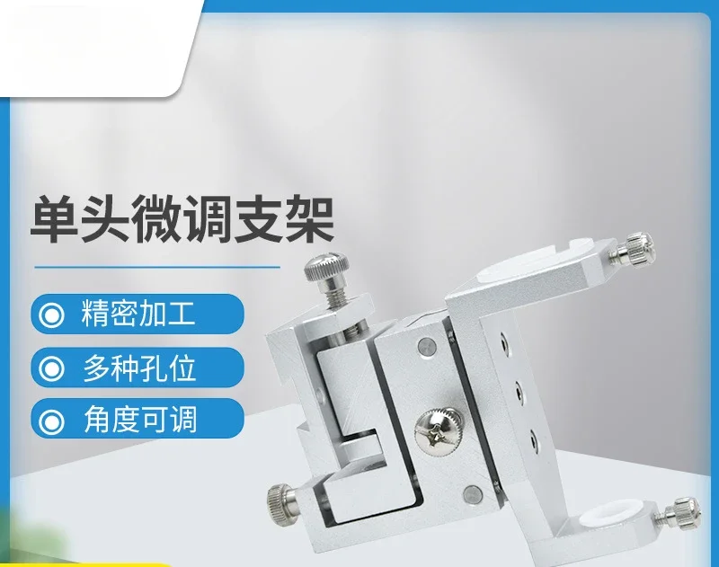 45SW stable machine single head fine-tuning bracket equipment, glue valve jig machine three-dimensional fixed bracket
45SW stable machine single head fine-tuning bracket equipment, glue valve jig machine three-dimensional fixed bracket
