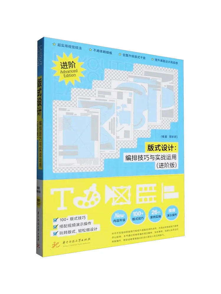 Book-Winshare Layout Design Composition Techniques and Practical Application Advanced Edition
Book-Winshare Layout Design Composition Techniques and Practical Application Advanced Edition