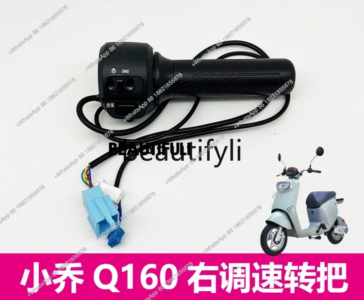 Electric vehicle accessories Xiao Qiao left combination switch right speed control turn throttle accelerator
Electric vehicle accessories Xiao Qiao left combination switch right speed control turn throttle accelerator