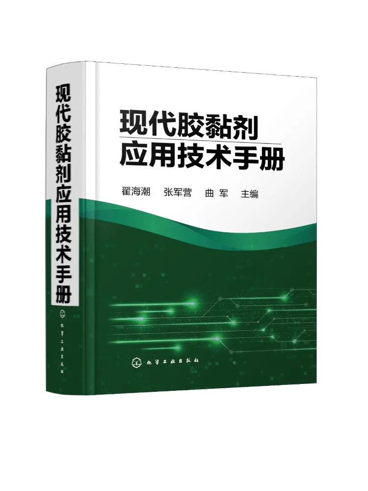 Book-Winshare Modern Adhesive Application Technology Manual
Book-Winshare Modern Adhesive Application Technology Manual