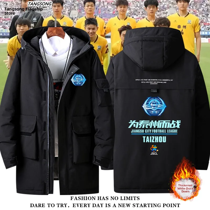 2025 Super League Taizhou T Fooall Fans' Casual down Jaet ex Warmth Coat Polyester Fiber Hooded Zipper Closure
2025 Super League Taizhou T Fooall Fans' Casual down Jaet ex Warmth Coat Polyester Fiber Hooded Zipper Closure