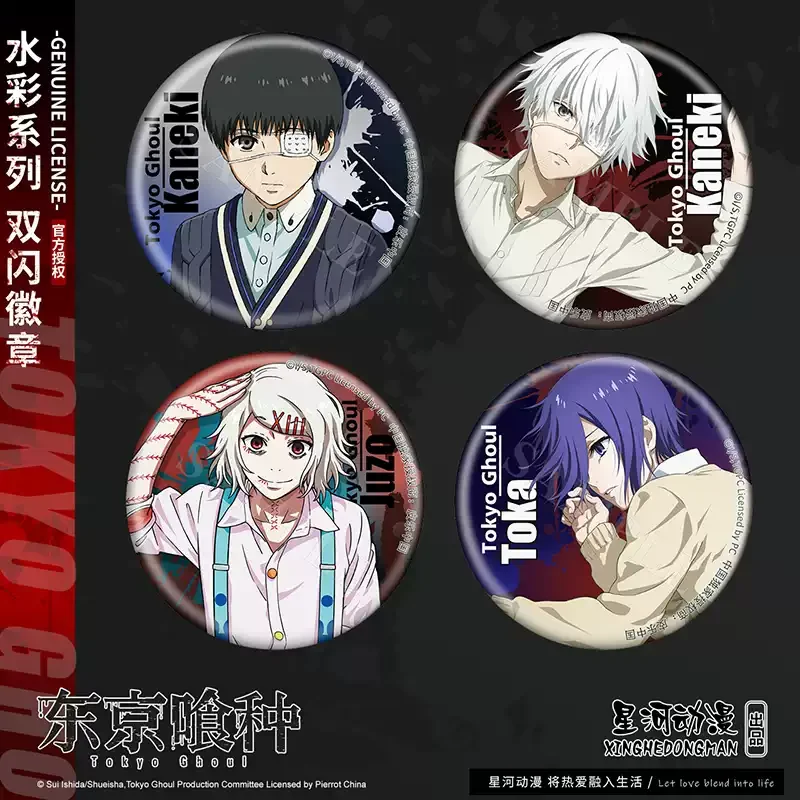 official Genuine Tokyo Ghoul ambitus Double flash tinplate badge colleagues Kaneki Ken Touka Kirishima Collector's Edition gift
official Genuine Tokyo Ghoul ambitus Double flash tinplate badge colleagues Kaneki Ken Touka Kirishima Collector's Edition gift