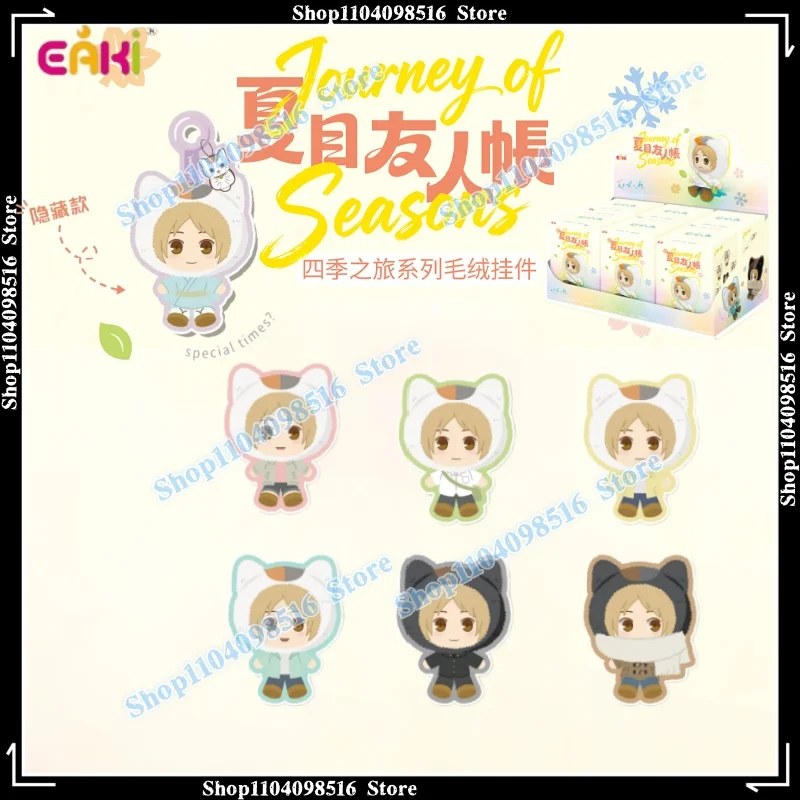 New EAKI Natsume's Book of Friends Four Seasons Journey Series Plush Blind Box Anime Figure natsume reiko Doll Toys Gift
New EAKI Natsume's Book of Friends Four Seasons Journey Series Plush Blind Box Anime Figure natsume reiko Doll Toys Gift