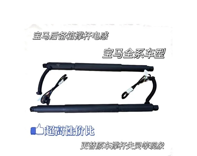 Suitable for BMW X3X5X6 electric rear tailgate E70E71F25F15F16G38 trunk electric support bar
Suitable for BMW X3X5X6 electric rear tailgate E70E71F25F15F16G38 trunk electric support bar
