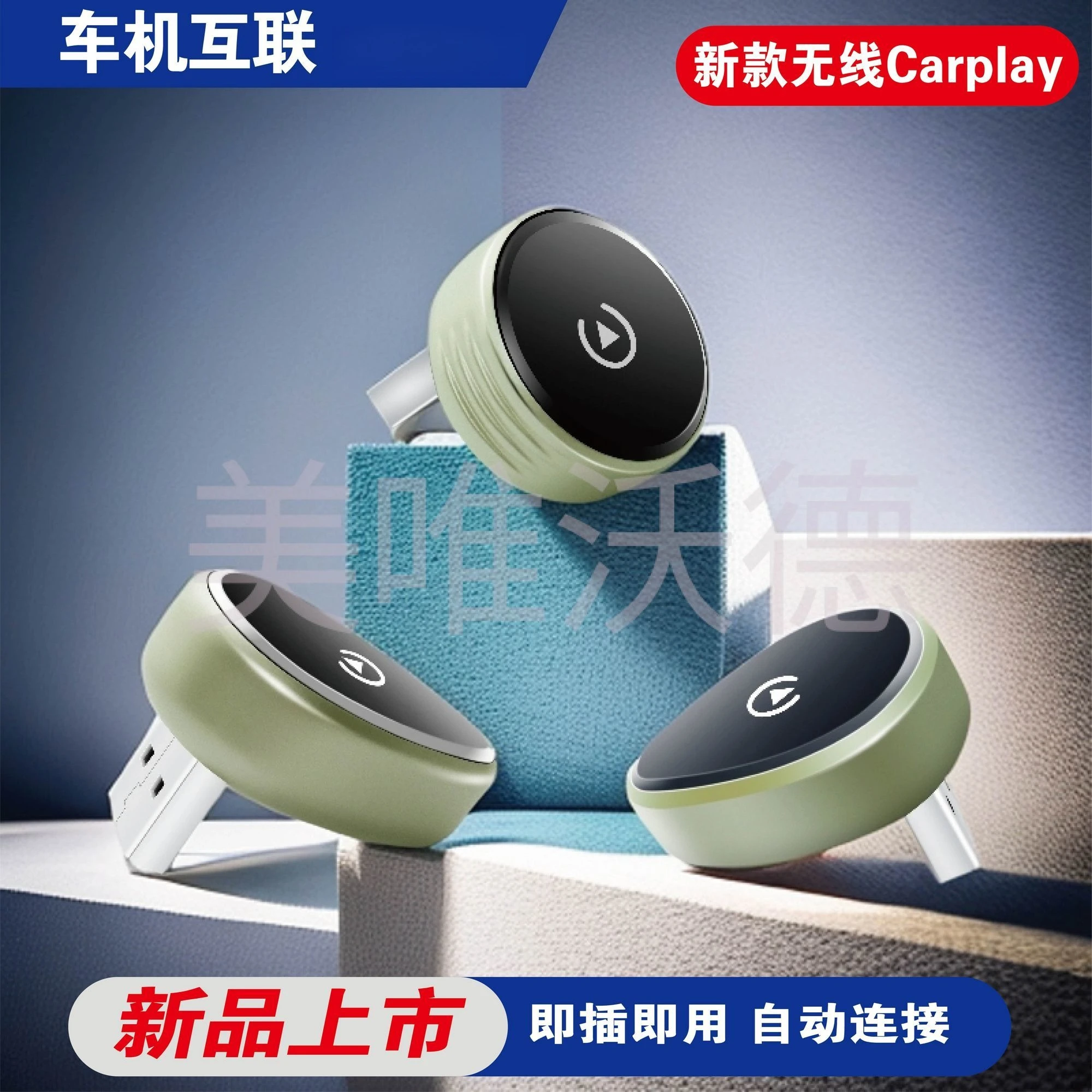 Smart Carplay Wireless Box Connection Mobile Phone Car Central Control Car Machine Interconnection
Smart Carplay Wireless Box Connection Mobile Phone Car Central Control Car Machine Interconnection