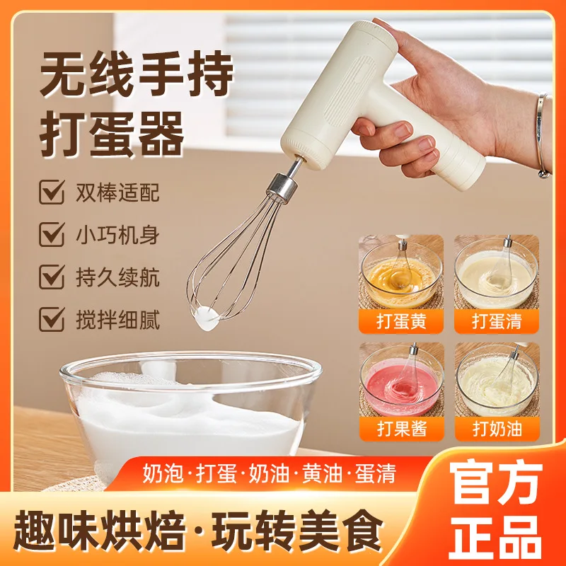 Беспроводной электрический миксер 2025 года, обновленная модель, автоматическая венчик-миксер для взбивания крема и приготовления тортов, на батарейках
Беспроводной электрический миксер 2025 года, обновленная модель, автоматическая венчик-миксер для взбивания крема и приготовления тортов, на батарейках