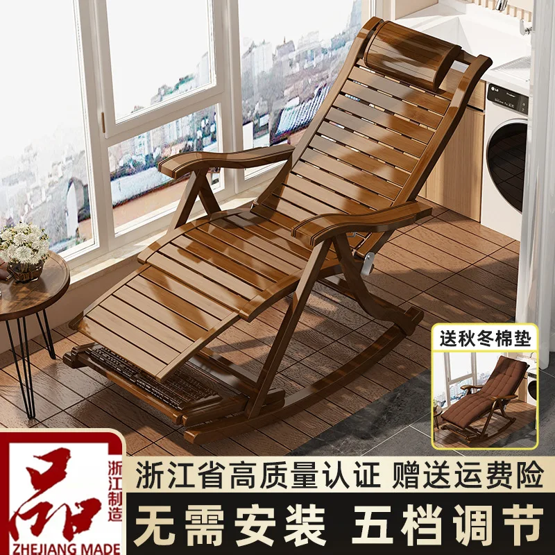 Balcony recliner summer cool outdoor leisure foldable bamboo rocking chair lazy rocking chair household elderly free chair
Balcony recliner summer cool outdoor leisure foldable bamboo rocking chair lazy rocking chair household elderly free chair