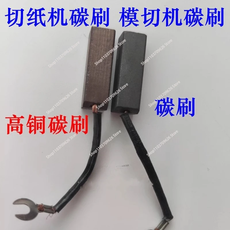 10Pcs paper cutter carbon brush 10 * 10 * 32die cutting machine carbon brush tiger mouth die cutting machine
10Pcs paper cutter carbon brush 10 * 10 * 32die cutting machine carbon brush tiger mouth die cutting machine