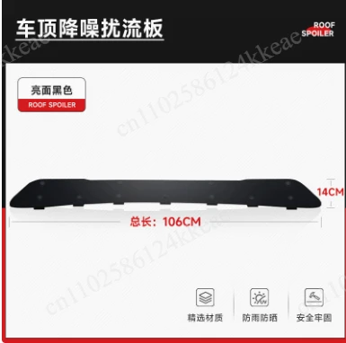 Roof Spoiler, Windshield Mute Wind Noise Reduction Deflector
Roof Spoiler, Windshield Mute Wind Noise Reduction Deflector